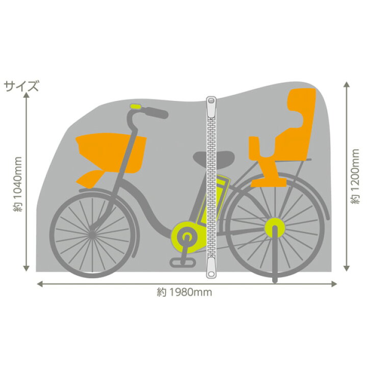自転車 カバー あさひ