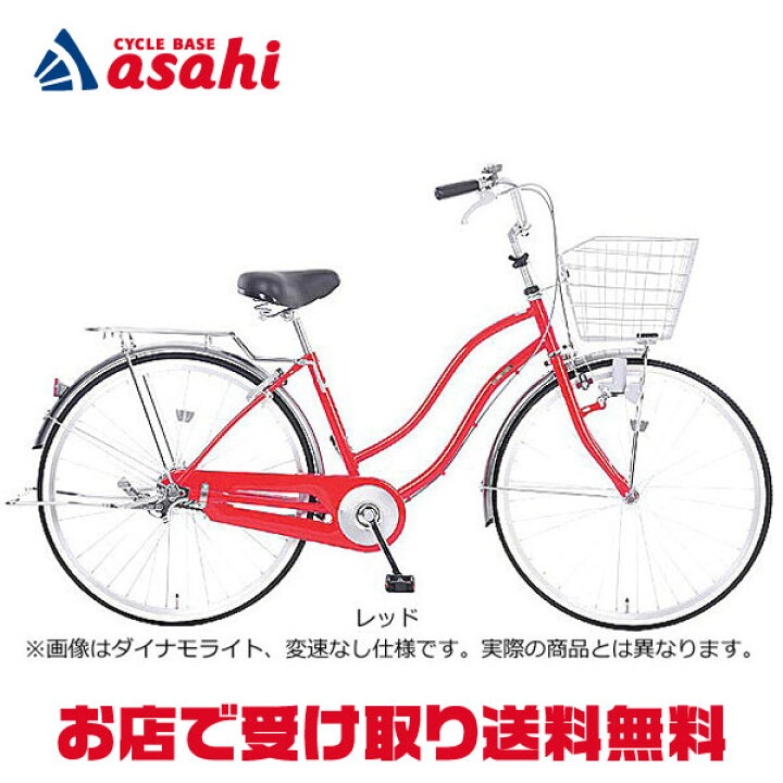 楽天市場】【送料無料】【西日本限定】あさひ カジュリー リラックス-L  