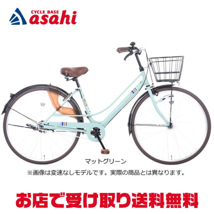 あさひ自転車 ママチャリ後輪