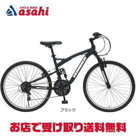 お店受取り送料無料】マルキン自転車 26インチ マウンテンバイク ATH 