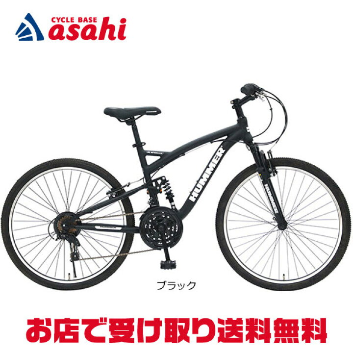 楽天市場】【送料無料】ハマー HUMMER AL-ATB2621Wsus 26インチ 