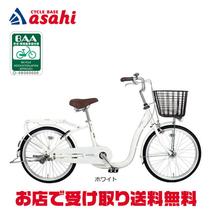 楽天市場】15日最大1500円OFFクーポンあり【送料無料】【東日本限定 