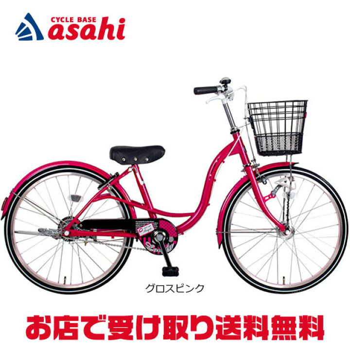 楽天市場 送料無料 あさひ ガールズ ラボ ラブリー K インチ 変速なし オートライト 子供用 自転車 サイクルベースあさひ楽天市場店