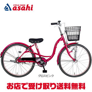 24インチ 女の子 子供 自転車の通販 価格比較 価格 Com