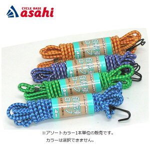 自転車 ロープの人気商品 通販 価格比較 価格 Com