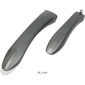 30日最大1200円OFFクーポンあり【送料無料】パナソニック ドロヨケ(ショート) 泥よけ フェンダー 前後セット (NDD5040AS、NDD5041AS)