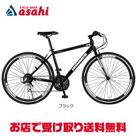 6/10最大1800円OFFクーポンあり【送料無料】ハマー CRB7018DR（ディープリム）クロスバイク 自転車【CAR2…