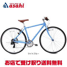 18日最大2000円OFFクーポンあり【送料無料】あさひ WEEKEND BIKES（ウィークエンド バイクス）-L 700C クロスバイク 自転車