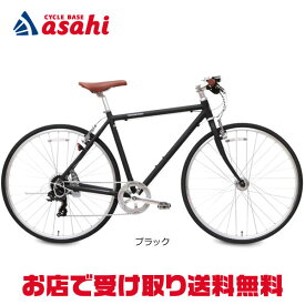 1日最大2000円OFFクーポンあり【送料無料】あさひ WEEKEND BIKES（ウィークエンド バイクス）HD-L オートライト 700C クロスバイク 自転車