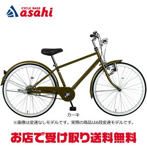 自転車 26インチ 子供用の通販 価格比較 価格 Com