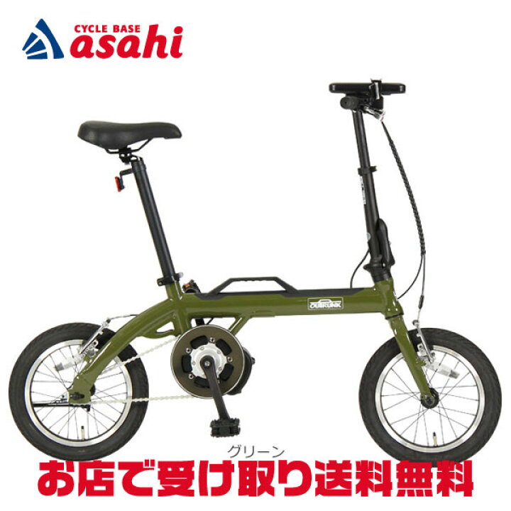 あさひ 自転車 ミニベロ