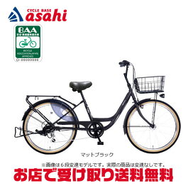 楽天市場】 シティサイクル : サイクルベースあさひ楽天市場店