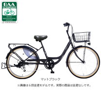 楽天市場】ママチャリ 24インチ（カラーブラック）（自転車 