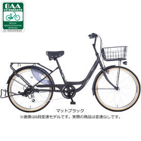 18〜20日最大1200円OFFクーポンあり【送料無料】あさひ カーグバケットBAA-L 24インチ 変速なし オートライト シティサイクル ママチャリ 自転車 お買い物におすすめ