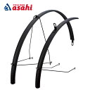 10日最大1200円OFFクーポンあり【送料無料】ルイガノ フェンダーセット SETTER（セッター）シリーズ用 前後セット 泥よけ