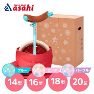 9/15最大1200円OFFクーポンあり【送料無料】あさひ フューチャーG 子供用 -L 14インチ 16インチ 18インチ…