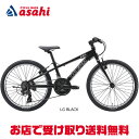 5日最大1500円OFFクーポンあり【送料無料】ルイガノ J22-AK 22インチ 18段変速 子供用 自転車
