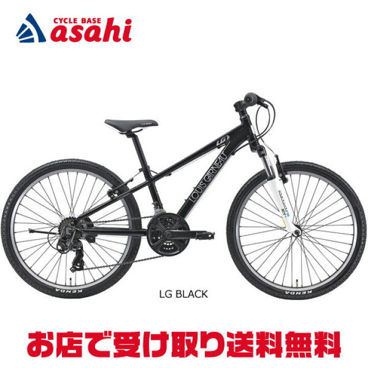 楽天市場】15日最大1500円OFFクーポンあり【送料無料】ルイガノ J24-AK 