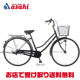 楽天市場 あさひ 自転車 通学 自転車の通販