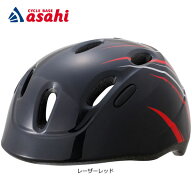 10/5最大1200円OFFクーポンあり【送料無料】あさひ キッズヘルメット-M 子供用ヘルメット サイズ：M 頭周…