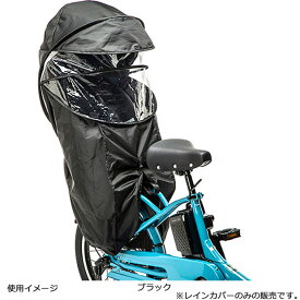 5/10最大1500円OFFクーポンあり【送料無料】パナソニック チャイルドシート 後用レインカバー チャイルドシートカバー (NAR187、NAR181、NAR182)