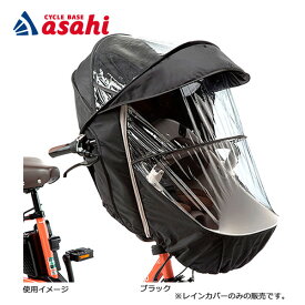 10日〜11日最大1800円OFFクーポンあり【2/2〜3/11限定 全品P3倍(エントリー要)】【送料無料】パナソニック チャイルドシート 前用レインカバー チャイルドシートカバー (NAR178、NAR179、NAR180)