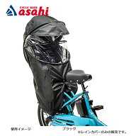 10日〜12日最大1800円OFFクーポンあり【送料無料】パナソニック チャイルドシート 後用レインカバー チャ…