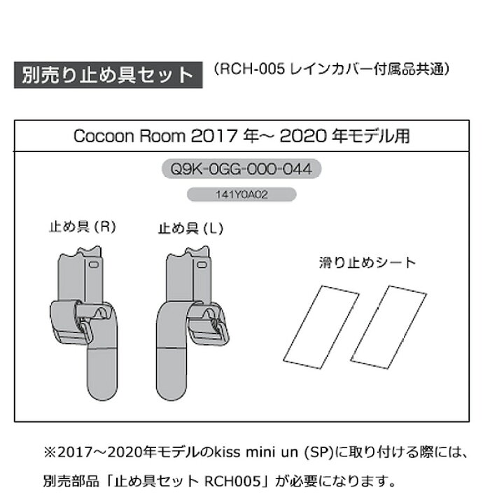 楽天市場】1日クーポンあり 【送料無料】ヤマハパーツ QQ1-OGG-Y04-004 PASチャイルドシートレインカバープラス まえ子供のせ用 チャイルドシートカバー 1日クーポン利用で最大1500円OFFポイント最大16倍 : サイクルベースあさひ楽天市場店 楽天市場】1日クーポンあり 【送料無料】ヤマハパーツ QQ1-OGG-Y04-004 PASチャイルドシートレインカバープラス まえ子供のせ用 チャイルドシートカバー 1日クーポン利用で最大1500円OFFポイント最大16倍 : サイクルベースあさひ楽天市場店