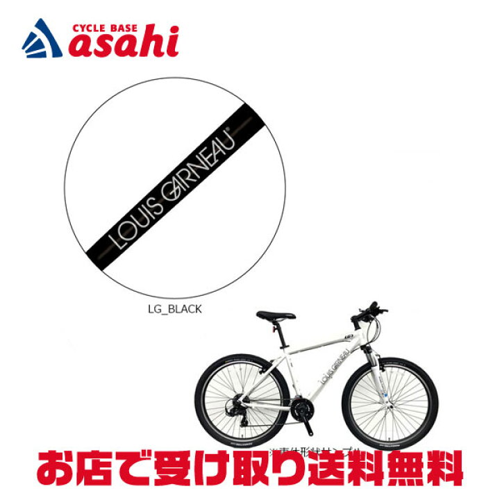 楽天市場】15日最大1500円OFFクーポンあり【送料無料】ルイガノ LGS 