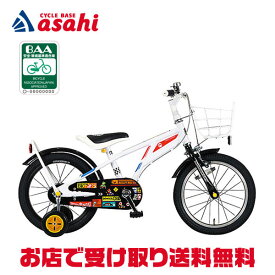 12月15日最大1200円OFFクーポンあり【〜12/25まで●ポイント最大3倍(エントリー要)】【送料無料】【東日本限定】あさひ マリオカート BAA-N 18インチ 子供用 あさひコラボレーションモデル 子供用 自転車