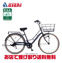 楽天市場】あさひ 自転車 ウィークエンドの通販