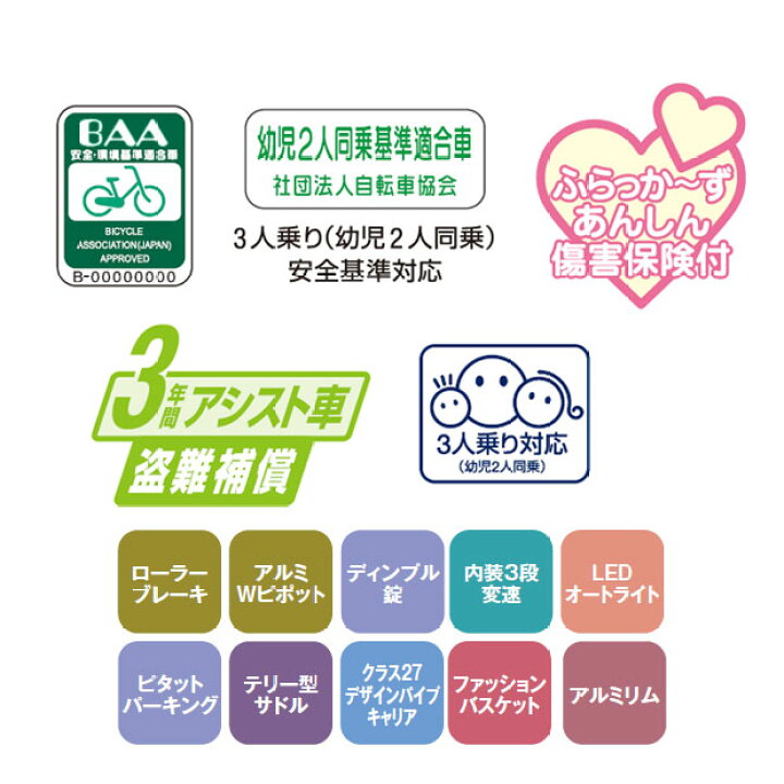 楽天市場】【10日は 限定クーポンあり】【送料無料】【地域限定商品】丸石 ふらっかーず シュシュアシスト「ASFRCH203M」20インチ  3人乗り対応 電動自転車 -22【10日はクーポン利用で最大2000円OFFポイント最大26倍】 : サイクルベースあさひ楽天市場店