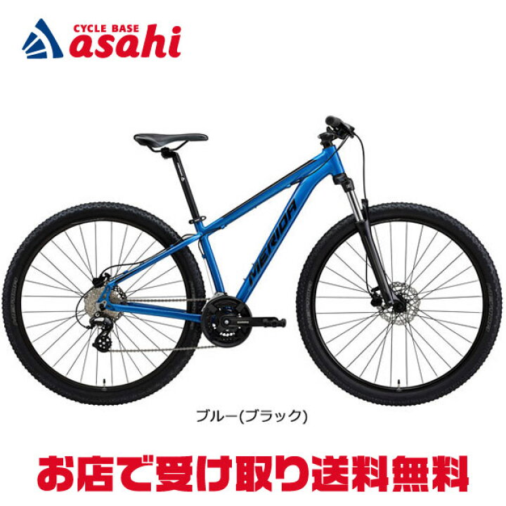 楽天市場】18〜20日最大1200円OFFクーポンあり【送料無料】メリダ BIG 