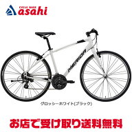 6/10最大1800円OFFクーポンあり【送料無料】メリダ CROSSWAY 100-R（クロスウェイ100-R）クロスバイク 自…