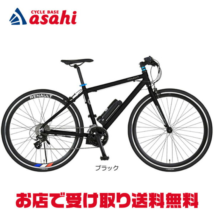 ルノー 電動自転車