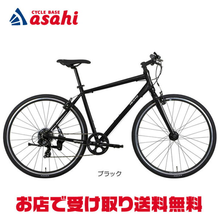 NESTO VACANZE クロスバイク ネスト バカンゼ 引き取り限定