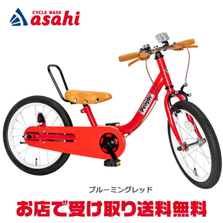 アサヒ 自転車 ペダル 赤