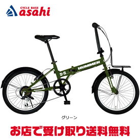 1日最大2000円OFFクーポンあり【送料無料】ハマー FDB206 TANK-G 20インチ 折りたたみ自転車
