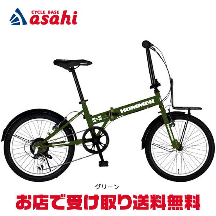 楽天市場】15日最大1500円OFFクーポンあり【送料無料】ハマー FDB206 