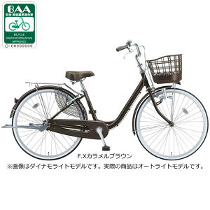 25日最大1200円OFFクーポンあり【送料無料】ブリヂストン アルミーユ「AU40T」24インチ 変速なし オートライト シティサイクル ママチャリ 自転車