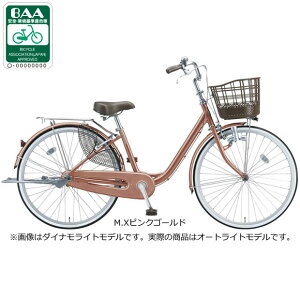 30日最大1200円OFFクーポンあり【送料無料】ブリヂストン アルミーユ「AU63T」26インチ 3段変速 オートライト シティサイクル ママチャリ 自転車