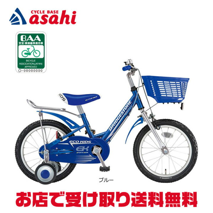 楽天市場】18日最大1800円OFFクーポン【送料無料】ブリヂストン エコ 