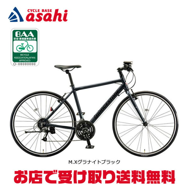 楽天市場】【送料無料】ブリヂストン XB1「XBC492」フレームサイズ  