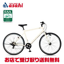 楽天市場】ウィークエンド あさひ クロスバイクの通販