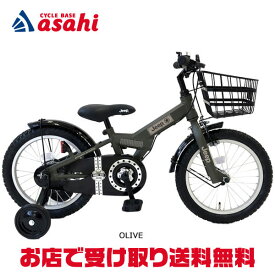 25日最大2000円OFFクーポンあり【送料無料】ジープ JE-18G 18インチ 子供用 自転車 -23