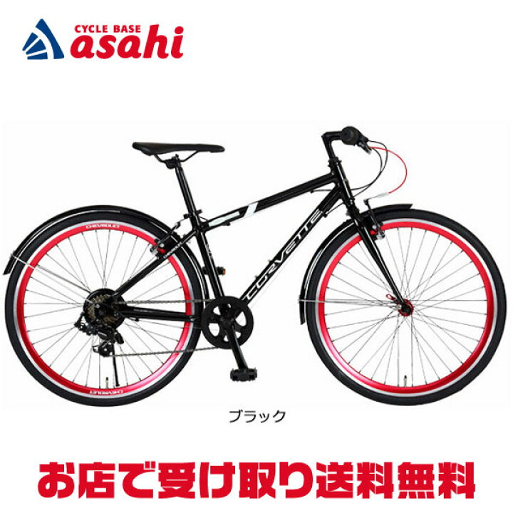 楽天市場】7/15最大1200円OFFクーポンあり【送料無料】コルベット 