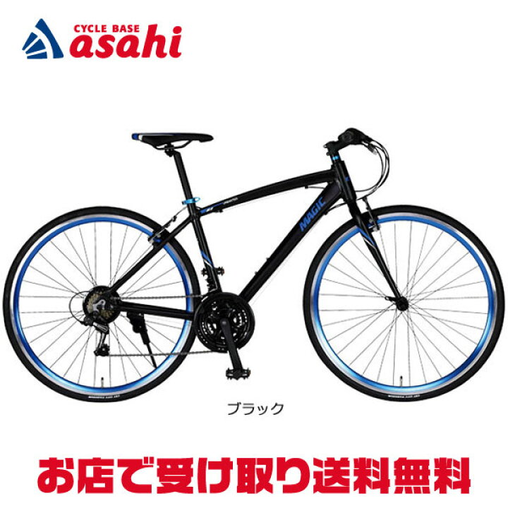 楽天市場】5日最大2000円OFFクーポンあり【送料無料】マジック MAGIC 