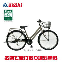 楽天市場】丸石 自転車 27インチの通販
