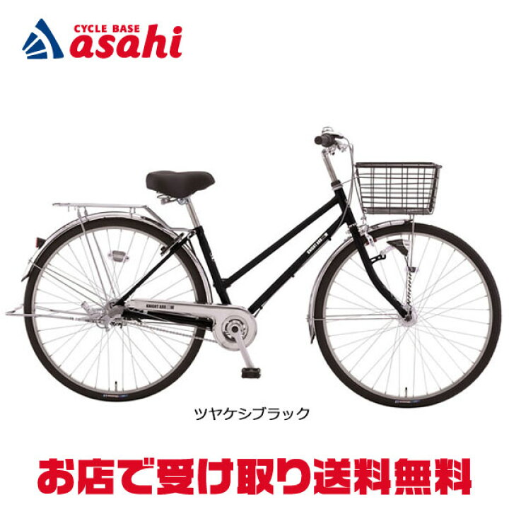27インチ ? ASAHI 中古 自転車 10800円 ?鍵新品！ ?オートライト付 