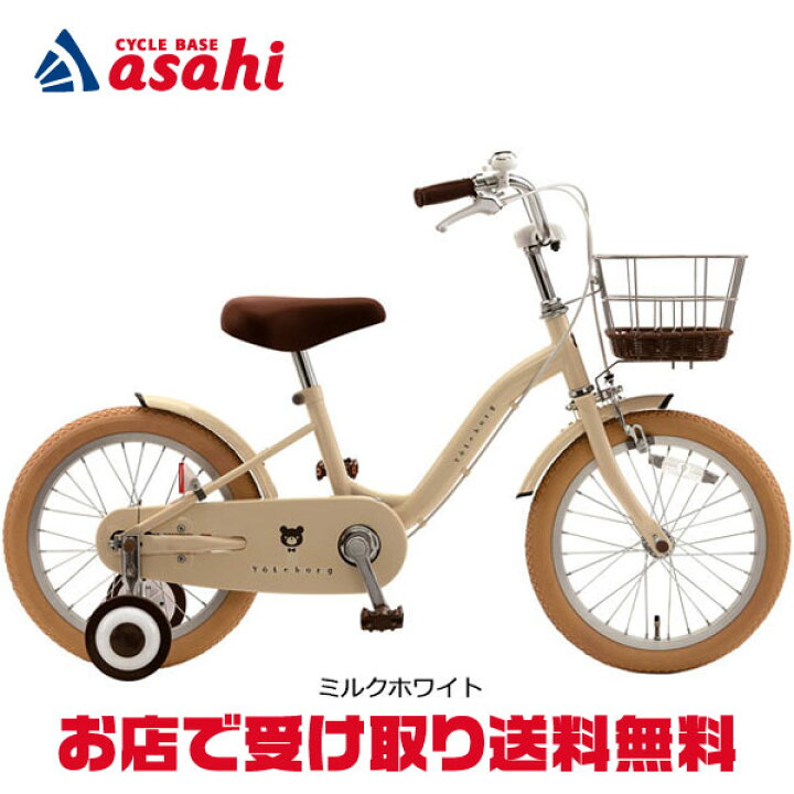 楽天市場】【送料無料】【地域限定商品】アサヒサイクル ヨーテボリ16 